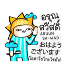 タイ語日本語を学ぶために毎日チャット（個別スタンプ：1）