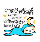 タイ語日本語を学ぶために毎日チャット（個別スタンプ：2）