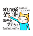 タイ語日本語を学ぶために毎日チャット（個別スタンプ：4）