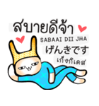 タイ語日本語を学ぶために毎日チャット（個別スタンプ：5）