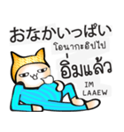 タイ語日本語を学ぶために毎日チャット（個別スタンプ：7）