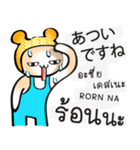 タイ語日本語を学ぶために毎日チャット（個別スタンプ：9）