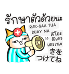 タイ語日本語を学ぶために毎日チャット（個別スタンプ：10）