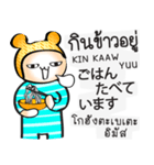 タイ語日本語を学ぶために毎日チャット（個別スタンプ：11）