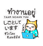 タイ語日本語を学ぶために毎日チャット（個別スタンプ：13）