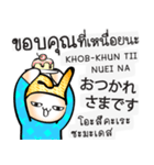 タイ語日本語を学ぶために毎日チャット（個別スタンプ：16）