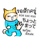 タイ語日本語を学ぶために毎日チャット（個別スタンプ：17）