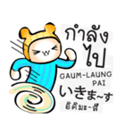 タイ語日本語を学ぶために毎日チャット（個別スタンプ：19）