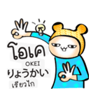 タイ語日本語を学ぶために毎日チャット（個別スタンプ：20）