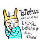 タイ語日本語を学ぶために毎日チャット（個別スタンプ：21）