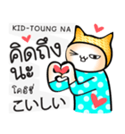 タイ語日本語を学ぶために毎日チャット（個別スタンプ：23）
