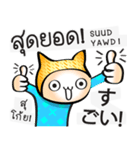 タイ語日本語を学ぶために毎日チャット（個別スタンプ：26）