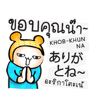 タイ語日本語を学ぶために毎日チャット（個別スタンプ：27）