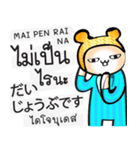 タイ語日本語を学ぶために毎日チャット（個別スタンプ：30）