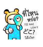 タイ語日本語を学ぶために毎日チャット（個別スタンプ：33）