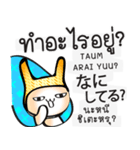 タイ語日本語を学ぶために毎日チャット（個別スタンプ：34）