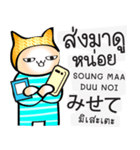 タイ語日本語を学ぶために毎日チャット（個別スタンプ：35）