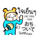 タイ語日本語を学ぶために毎日チャット（個別スタンプ：36）