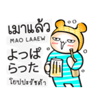 タイ語日本語を学ぶために毎日チャット（個別スタンプ：39）