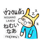 タイ語日本語を学ぶために毎日チャット（個別スタンプ：40）