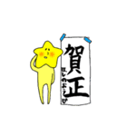 ほしのおうじくん。冬ver.（個別スタンプ：21）