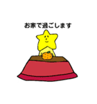 ほしのおうじくん。冬ver.（個別スタンプ：22）
