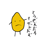 ナゲットの日常（個別スタンプ：7）