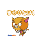 スクーミーの仲間たち 第3弾（個別スタンプ：3）