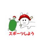 ウサギとカメの挨拶スタンプ（個別スタンプ：10）