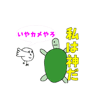 ウサギとカメの挨拶スタンプ（個別スタンプ：38）
