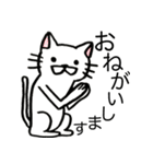 すごい白猫さん（個別スタンプ：31）