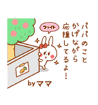 カップルうさぎ【ママ＆パパ】（個別スタンプ：33）