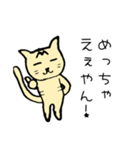 トラネコ 関西弁（個別スタンプ：10）