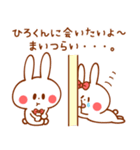 カップルうさぎ【まい＆ひろくん】（個別スタンプ：10）