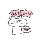 ぷかぷかぷーちゃんと しろにゃこ【行動1】（個別スタンプ：9）