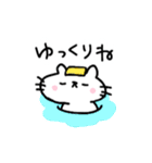 ぷかぷかぷーちゃんと しろにゃこ【行動1】（個別スタンプ：38）