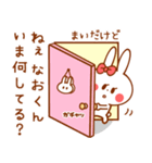 カップルうさぎ【まい＆なおくん】（個別スタンプ：6）