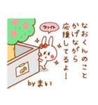 カップルうさぎ【まい＆なおくん】（個別スタンプ：33）