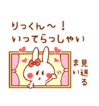 カップルうさぎ【まい＆りっくん】（個別スタンプ：31）