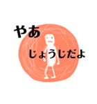 じょうじのスタンプ1（個別スタンプ：17）