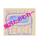 トラックの運転手の日常会話3〜自宅むけ〜（個別スタンプ：7）
