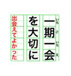 四字熟語で伝えよう。（個別スタンプ：1）