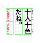 四字熟語で伝えよう。（個別スタンプ：2）