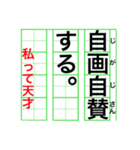 四字熟語で伝えよう。（個別スタンプ：5）