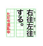 四字熟語で伝えよう。（個別スタンプ：6）