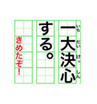四字熟語で伝えよう。（個別スタンプ：7）