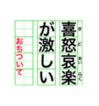四字熟語で伝えよう。（個別スタンプ：10）