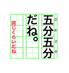 四字熟語で伝えよう。（個別スタンプ：11）