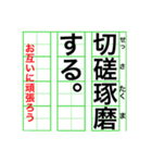 四字熟語で伝えよう。（個別スタンプ：13）