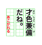 四字熟語で伝えよう。（個別スタンプ：14）